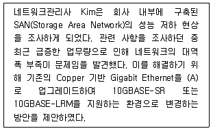 네트워크관리사 2급 2025년 1회 23번 문제 그림