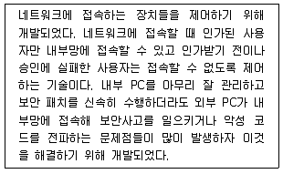 네트워크관리사 2급 2025년 1회 49번 문제 그림