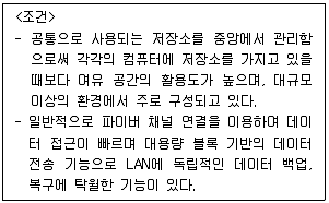 네트워크관리사 2급 2025년 2회 37번 문제 그림