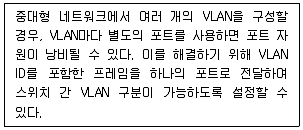 네트워크관리사 2급 2025년 3회 49번 문제 그림