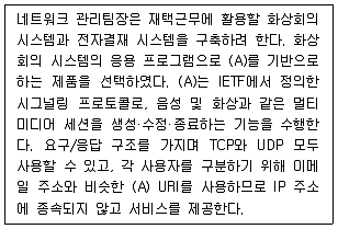 네트워크관리사 2급 2025년 4회 20번 문제 그림