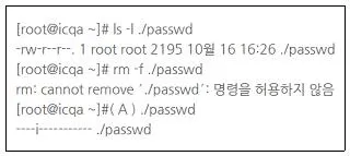 네트워크관리사 2급 2025년 4회 30번 문제 그림