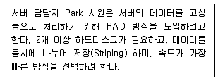 네트워크관리사 2급 2025년 4회 46번 문제 그림