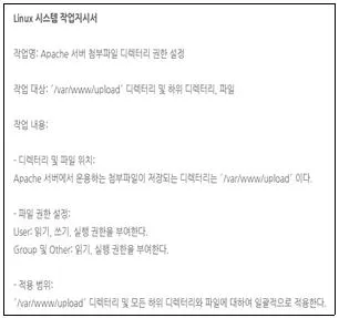 네트워크관리사 2급 2026년 1회 28번 문제 그림