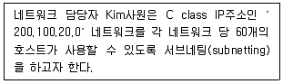 네트워크관리사 2급 2026년 1회 3번 문제 그림
