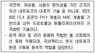 네트워크관리사 2급 2026년 1회 9번 문제 그림