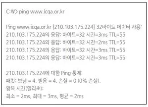 네트워크관리사 2급 2026년 2회 10번 문제 그림