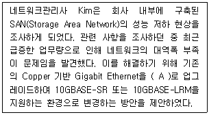 네트워크관리사 2급 2026년 2회 23번 문제 그림