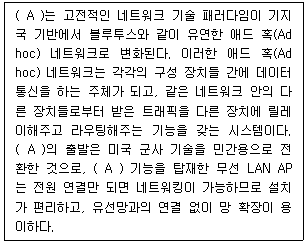 네트워크관리사 2급 2026년 2회 24번 문제 그림