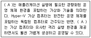 네트워크관리사 2급 2026년 2회 29번 문제 그림