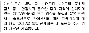 영상정보관리사 2023년 2회 23번 문제 그림