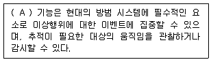 영상정보관리사 2023년 3회 27번 문제 그림