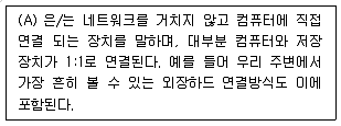 영상정보관리사 2023년 4회 17번 문제 그림