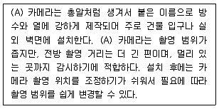 영상정보관리사 2023년 4회 20번 문제 그림