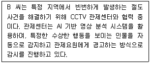 영상정보관리사 2025년 1회 33번 문제 그림