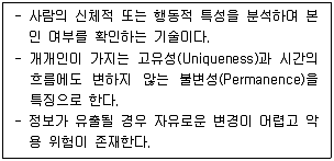 영상정보관리사 2025년 2회 12번 문제 그림