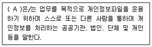 영상정보관리사 2025년 3회 5번 문제 그림