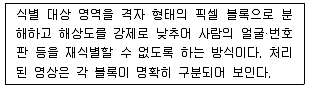 영상정보관리사 2025년 4회 16번 문제 그림