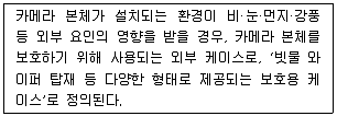 영상정보관리사 2025년 4회 24번 문제 그림