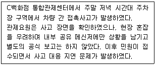 영상정보관리사 2026년 1회 36번 문제 그림