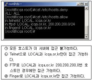인터넷보안전문가 2급 2017년 1회 46번 문제 그림