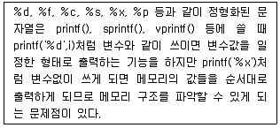 인터넷보안전문가 2급 2017년 2회 60번 문제 그림