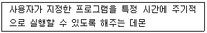 인터넷보안전문가 2급 2018년 1회 29번 문제 그림