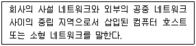 인터넷보안전문가 2급 2018년 1회 52번 문제 그림