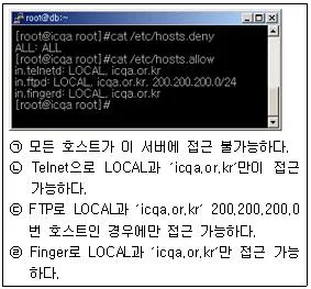 인터넷보안전문가 2급 2018년 2회 48번 문제 그림