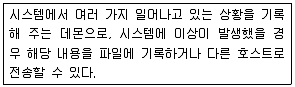 인터넷보안전문가 2급 2019년 1회 18번 문제 그림