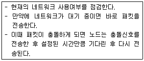 인터넷보안전문가 2급 2019년 1회 35번 문제 그림