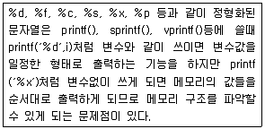 인터넷보안전문가 2급 2019년 1회 49번 문제 그림