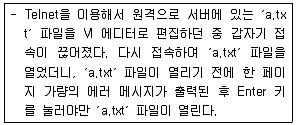 인터넷보안전문가 2급 2019년 2회 28번 문제 그림