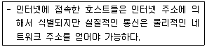 인터넷보안전문가 2급 2019년 2회 34번 문제 그림