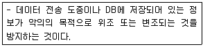 인터넷보안전문가 2급 2019년 2회 4번 문제 그림