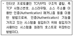인터넷보안전문가 2급 2019년 2회 47번 문제 그림