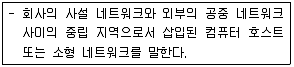 인터넷보안전문가 2급 2019년 2회 49번 문제 그림