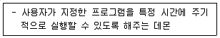 인터넷보안전문가 2급 2021년 1회 12번 문제 그림