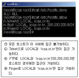 인터넷보안전문가 2급 2021년 1회 54번 문제 그림
