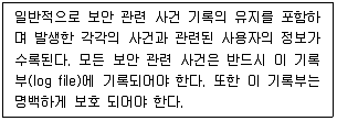 인터넷보안전문가 2급 2021년 2회 10번 문제 그림