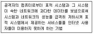 인터넷보안전문가 2급 2022년 1회 47번 문제 그림