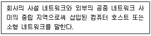 인터넷보안전문가 2급 2022년 1회 50번 문제 그림
