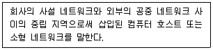 인터넷보안전문가 2급 2022년 2회 50번 문제 그림