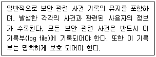 인터넷보안전문가 2급 2022년 2회 9번 문제 그림