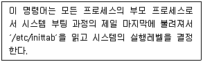 인터넷보안전문가 2급 2023년 1회 12번 문제 그림