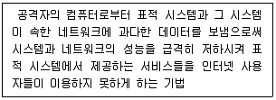 인터넷보안전문가 2급 2023년 2회 54번 문제 그림