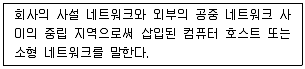인터넷보안전문가 2급 2023년 2회 56번 문제 그림