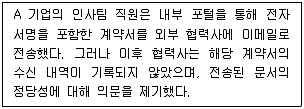 인터넷보안전문가 2급 2025년 1회 6번 문제 그림