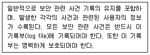 인터넷보안전문가 2급 2025년 2회 10번 문제 그림