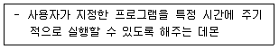 인터넷보안전문가 2급 2025년 2회 14번 문제 그림